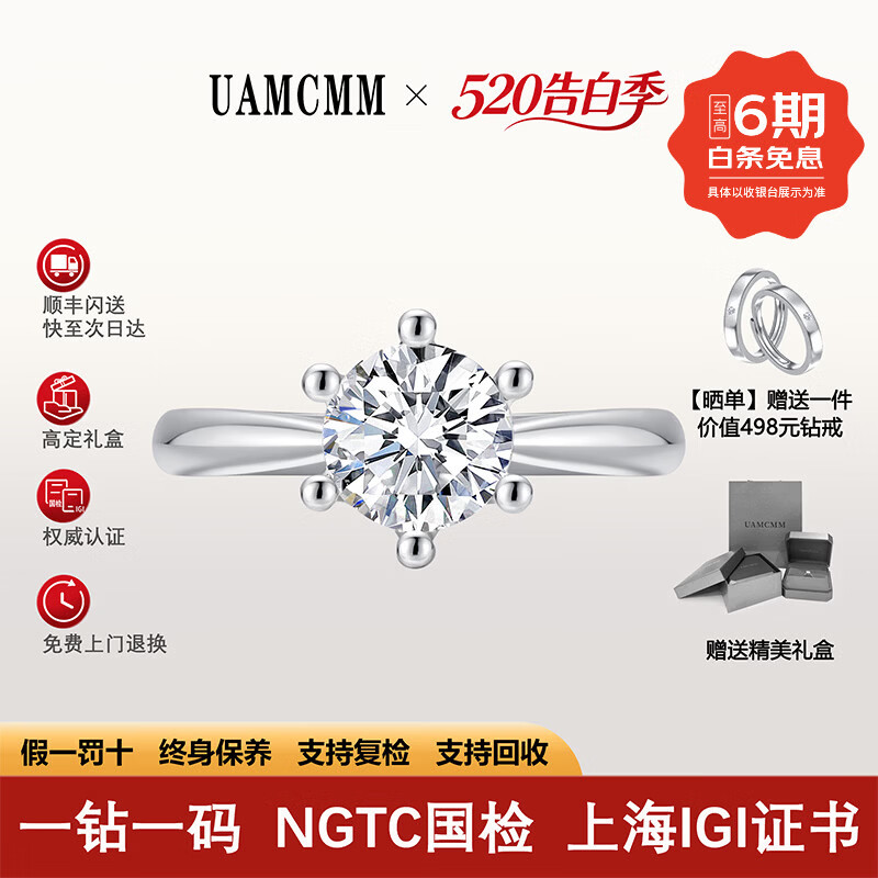 UAMCMM18K金培育钻石求婚钻戒铂金1克拉河南人工钻石送女友节日礼物 【NGTC国检】高硬度银1克拉D-E/VS/EX