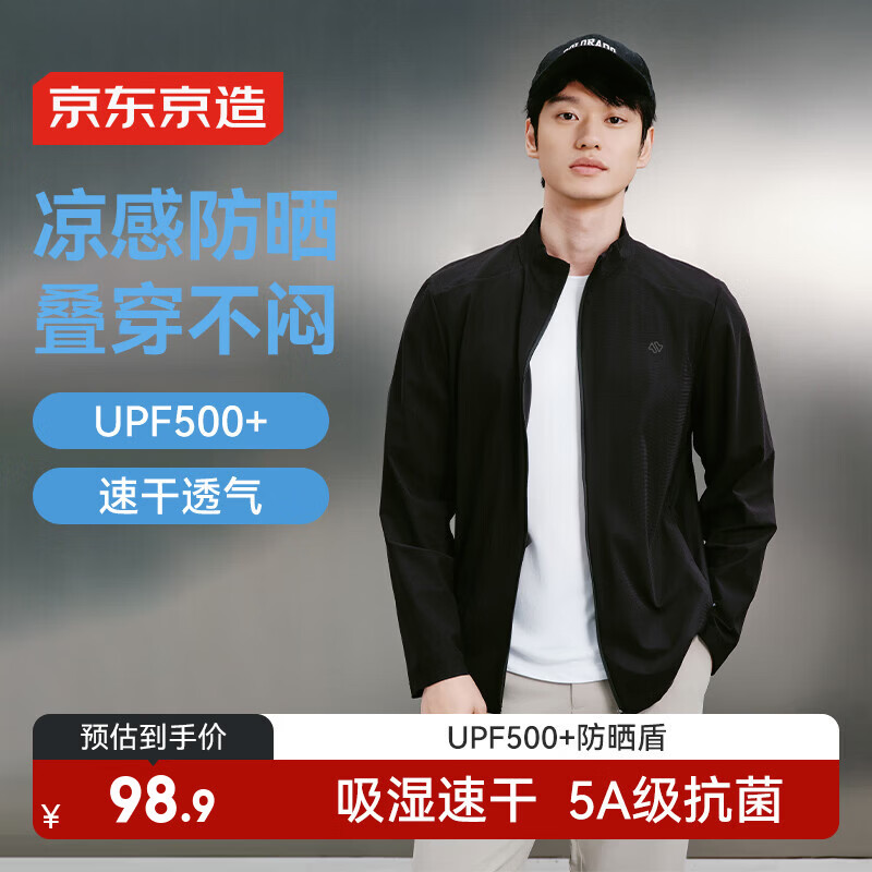 京东京造运动夹克外套春夏男户外跑步冲锋休闲夹克轻薄男士夹克 黑色 3XL