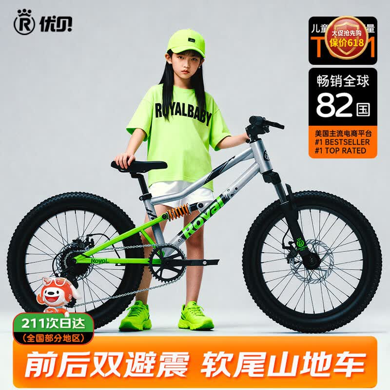 优贝儿童山地车双全避震RS7骑行变速自行车软尾学生13-16岁26寸碧影绿