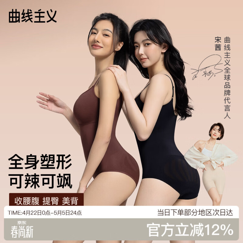 曲线主义【宋茜同款】云朵三角塑身连体衣内搭收腹提臀塑身衣 黑色 M