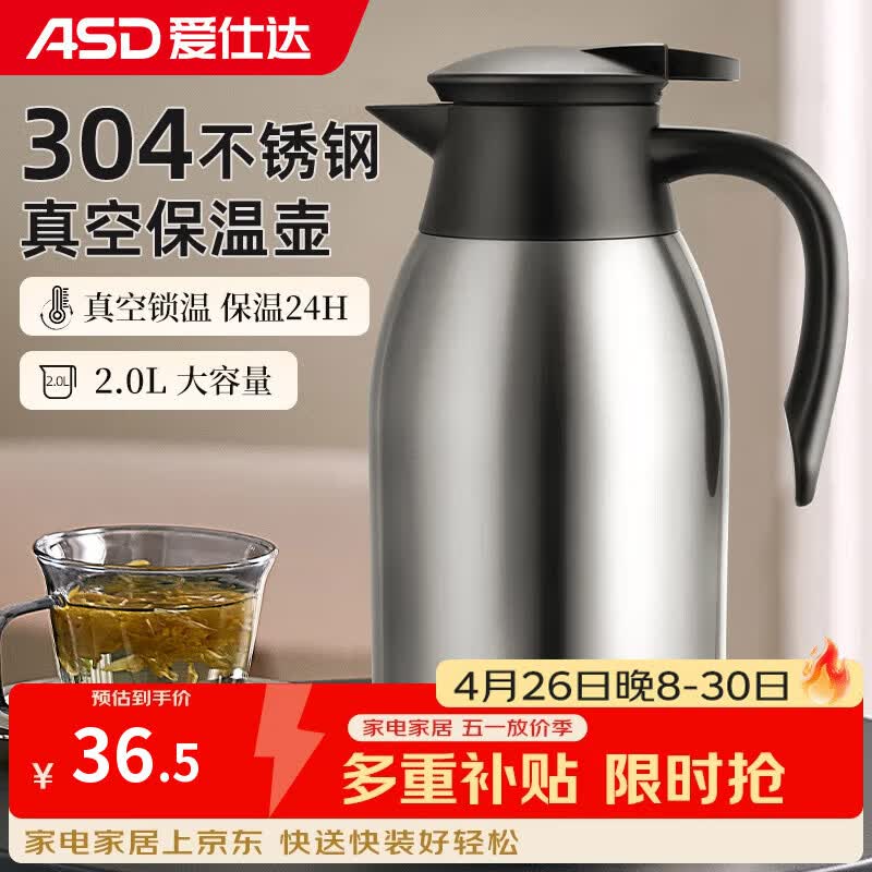 爱仕达保温壶大容量家用暖水壶保温瓶304不锈钢2L热水壶RWS20P4WG-S