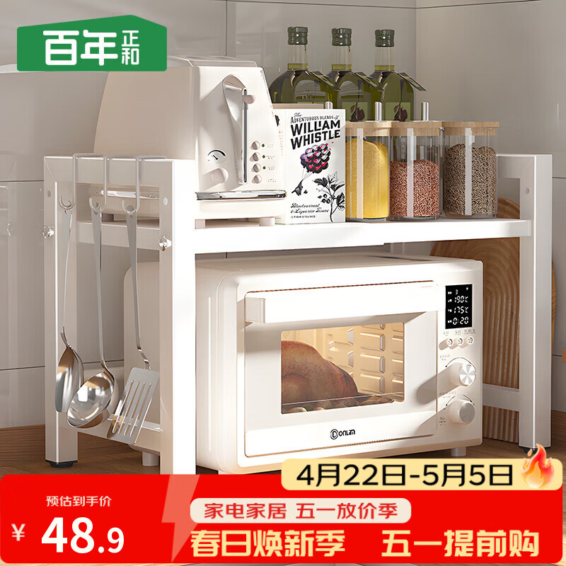 百年正和厨房置物架台面微波炉可伸缩烤箱电饭煲架子家用多层收纳多功能架