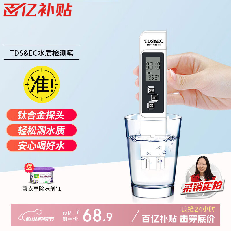 绿驰tds&amp;ec水质检测笔高精准测水笔家用自来水纯净水检测仪器测水质值