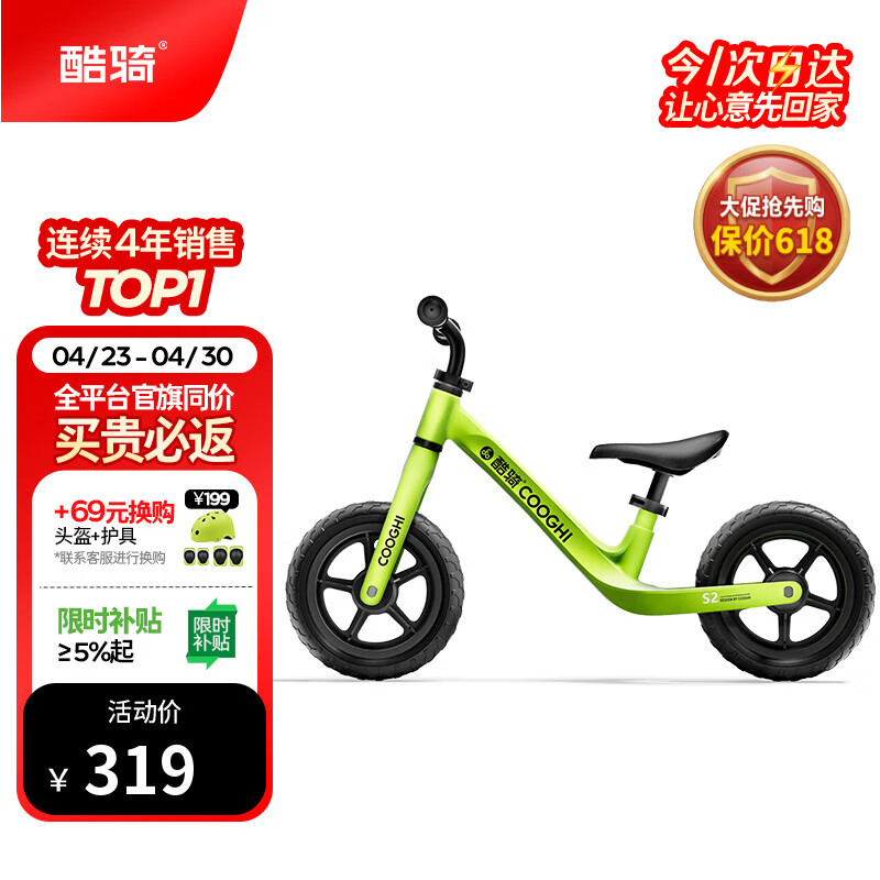 酷骑儿童平衡车1-5岁宝宝滑步车10寸轻便车身初学者S2酷骑绿 酷奇