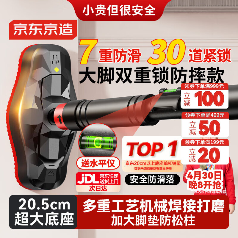 京东京造 家用单杠室内引体向上器 成人免打孔门上健身器材运动吊杆中款