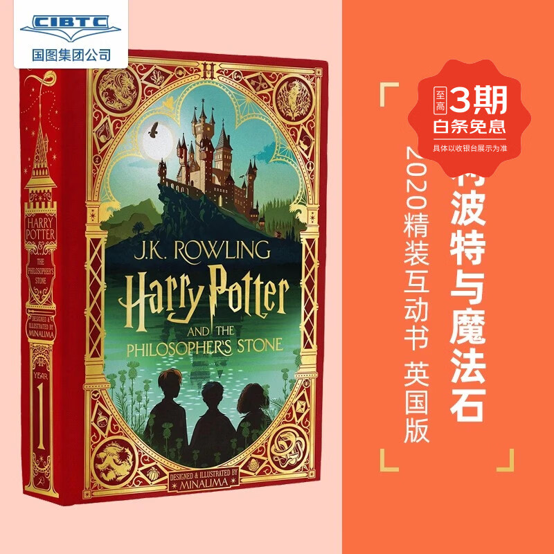 哈利波特与火焰杯 互动立体机关书 Minalima版续集4 J.K.罗琳 英文原版 Harry Potter and the Goblet of Fire 哈利波特1精装互动书