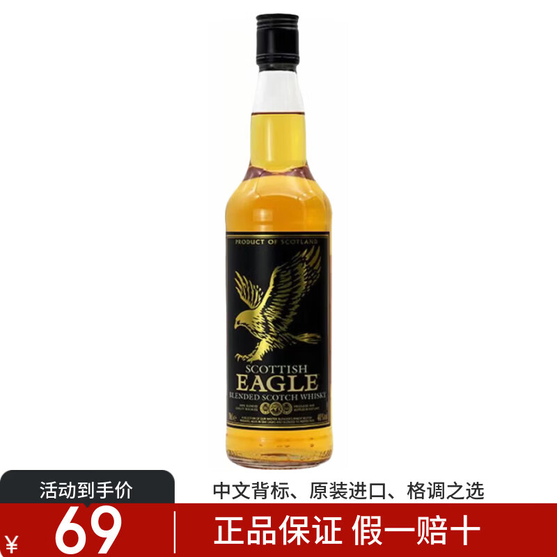 三得利（Suntory）布克斯小批次波本威士忌美国原装进口洋酒烈酒节日送礼 苏格兰鹰牌调配威士忌700ml