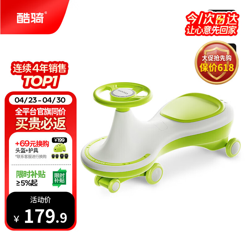 酷骑儿童扭扭车溜溜车可坐大人静音耐磨万向轮周岁礼物1-8岁经典绿