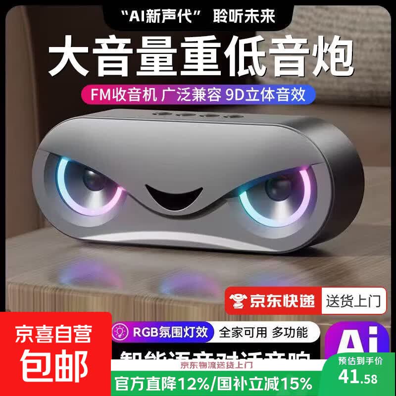 2025新款【柏林环绕音】智能无线蓝牙音响双喇叭大音量便携车载户外插卡音箱低音炮M6 黑【发烧级柏林之音】超清原声