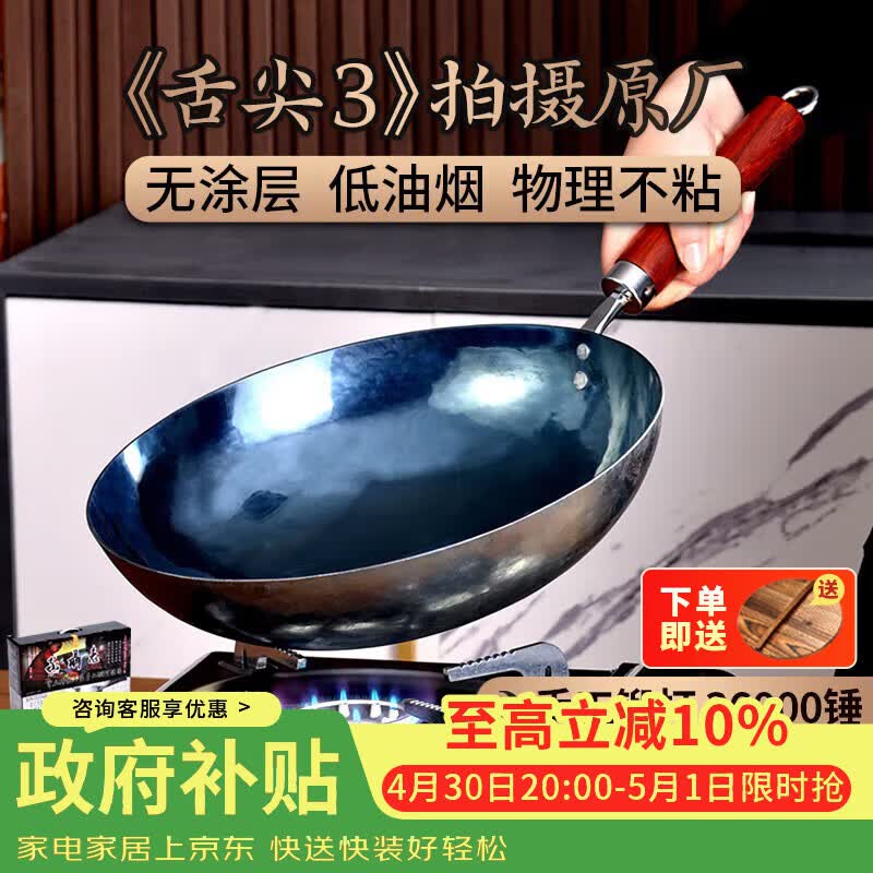 老聂家三万六千锤不粘炒锅章丘铁锅舌尖三家用手工老式木把熟铁锅 34cm