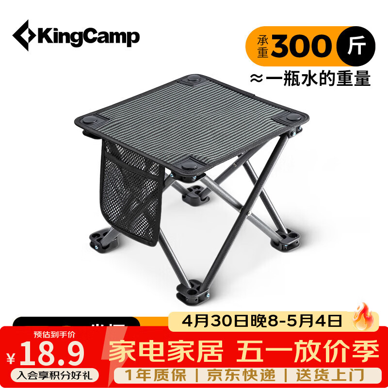 康尔（KingCamp）折叠椅小马扎钓鱼椅旅行折叠凳火车排队神器便携椅户外装备露营椅