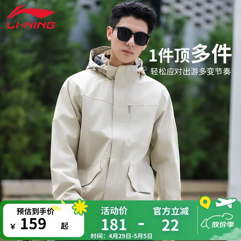 李宁风衣男春季新款健身系列防风连帽外套防泼水时尚舒适休闲运动风衣