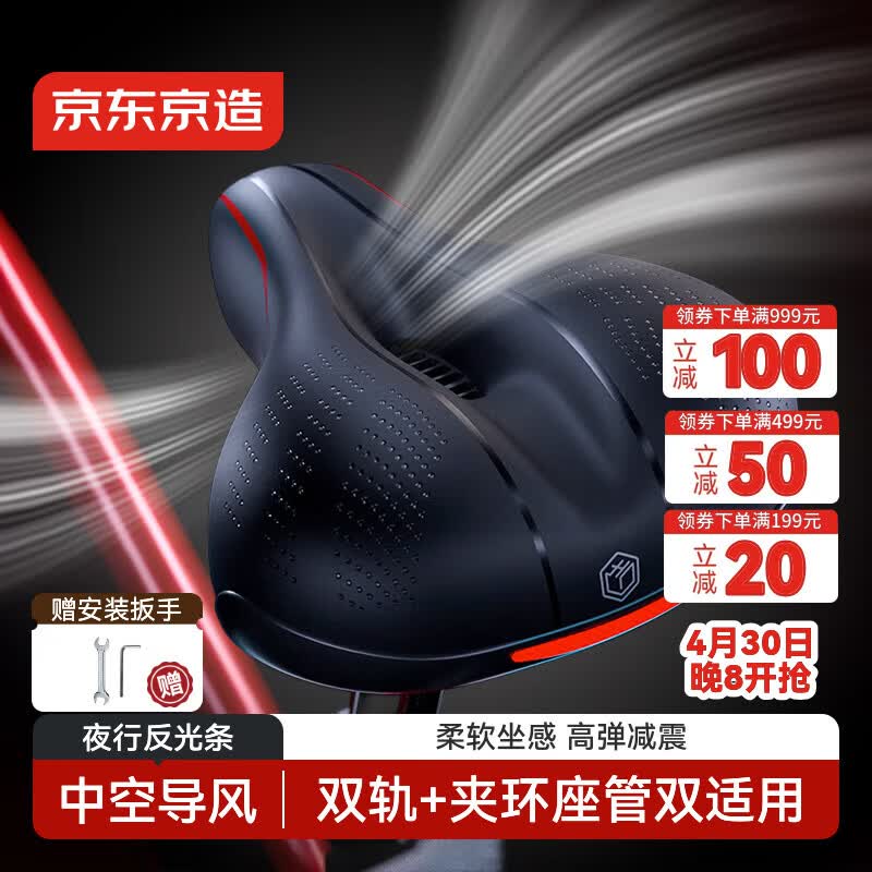 京东京造 自行车坐垫 山地车公路车软加厚骑行坐垫加大减震舒适简易安装