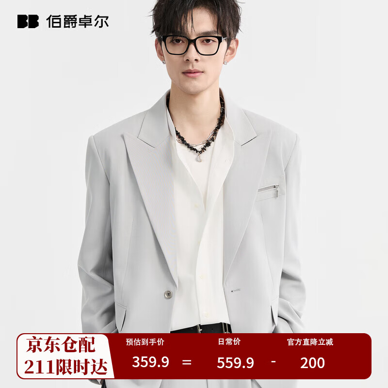 伯爵卓尔2025新款休闲西装外套男高端天丝羊毛宽松西服订婚商务西服薄款