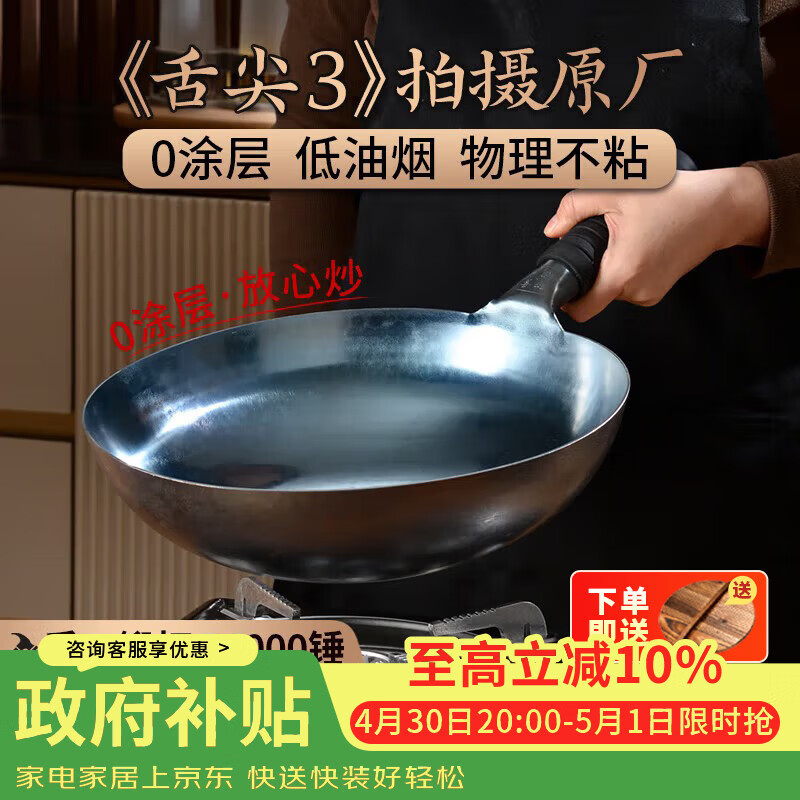 老聂家 章丘手工铁锅无涂层不粘炒菜锅手工锻打家用老式铁锅已开锅 34cm