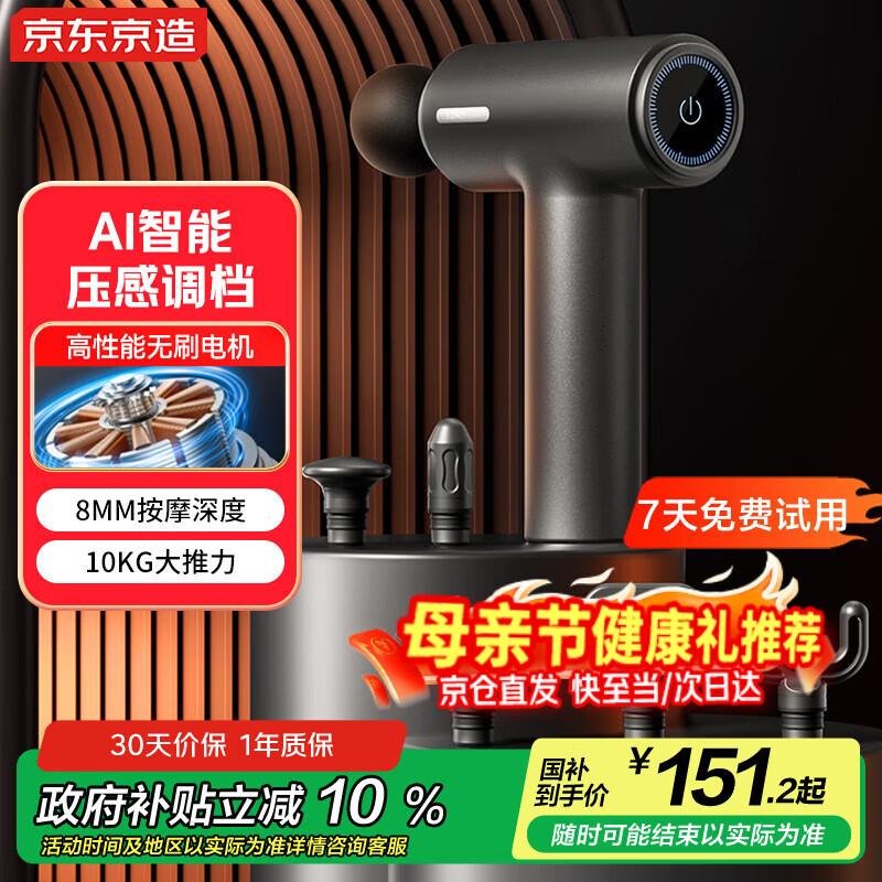 京东京造运动筋膜枪J7Pro 专业筋膜枪全身深层肌肉放松按摩器腰腿部按摩仪颈膜枪生日礼物送男女妈妈母亲节