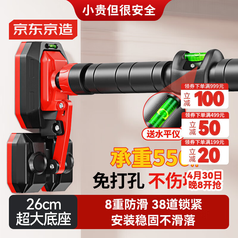 京东京造 三脚家用单杠引体向上器 室内免打孔成人健身器材 运动吊杆 中号