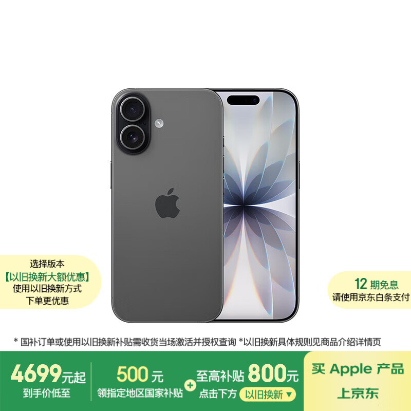 Apple/苹果 iPhone 17 256GB 黑色 支持移动联通电信5G 双卡双待手机