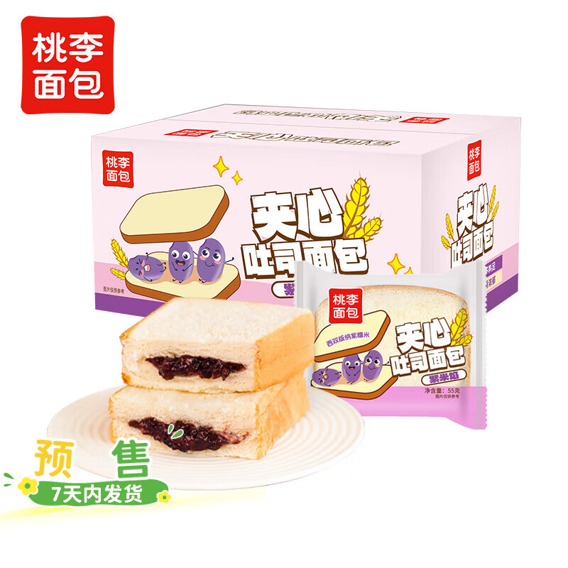 桃李夹心吐司紫米馅55g*16袋面包营养早餐糕点心蛋糕零食源头直发包邮