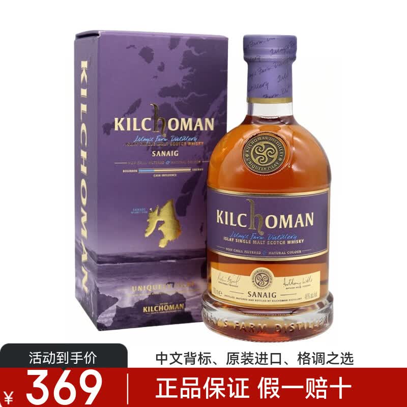 马爹利齐侯门 正品行货单一麦芽威士忌英国原装原瓶进口蒸馏酒 节日送礼 齐侯门塞纳滩单一麦芽