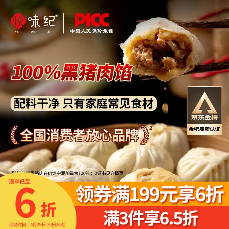 悦味纪 黑猪肉老面小笼包800g 约30只 嵊州手工鲜肉包子早餐半成品速食