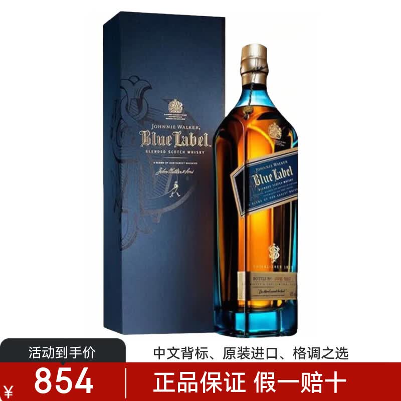 尊尼获加蓝方蓝牌调和型苏格兰原装原瓶进口威士忌洋酒节日送礼品 尊尼获加蓝方带盒750ml