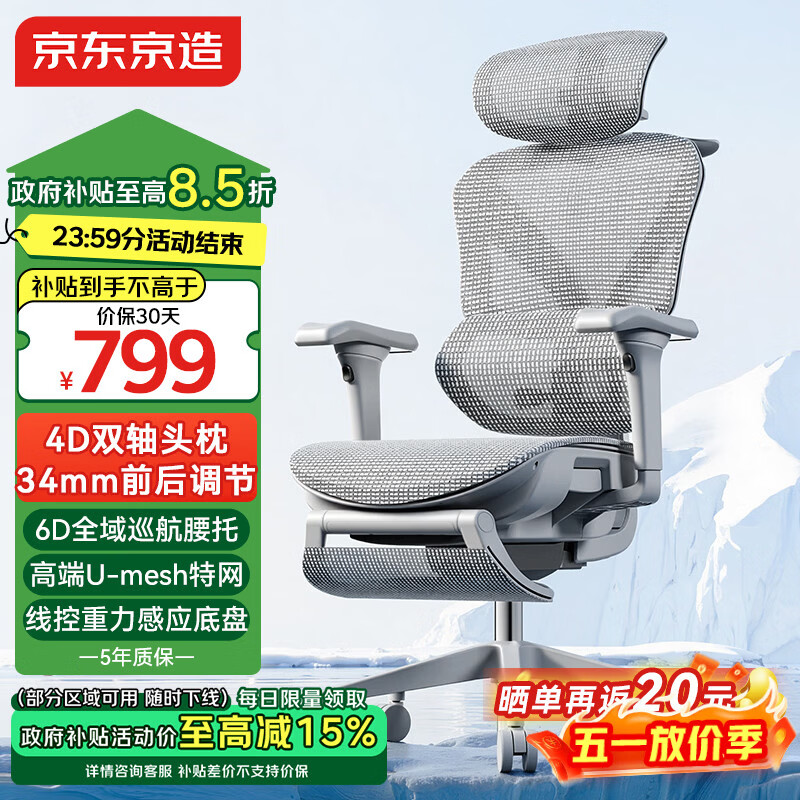 京东京造Z9Pro二代人体工学椅电竞椅办公椅子电脑椅人工力学座椅灰6D腰托