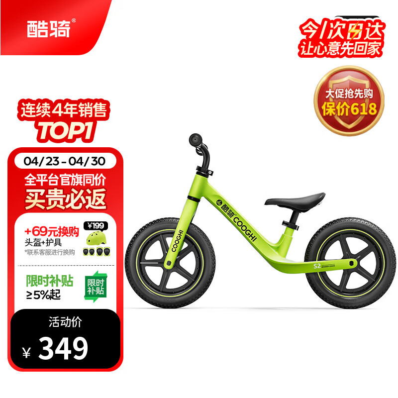 酷骑儿童平衡车1-6岁宝宝滑步车12寸轻便车身初学者S2酷骑绿 酷奇