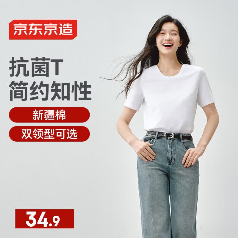 京东京造【热销超20万件】短袖女T恤5A夏季新款潮流上衣 白 M