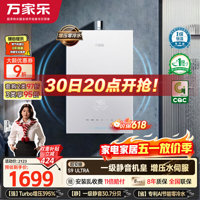 ����� ����˯S9 ����ˮ����ѹȼ����ˮ�� 16�� ��Ȼ�� S9ULTRA ȫ����Ƽ� 1655.94Ԫ