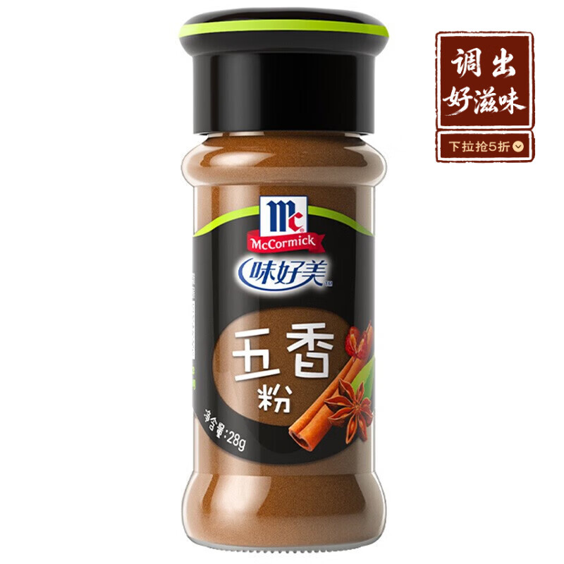 味好美（McCormicK）香辛料调料 五香粉 28g 玻璃瓶装 烧烤烹饪调料 精选优质原料