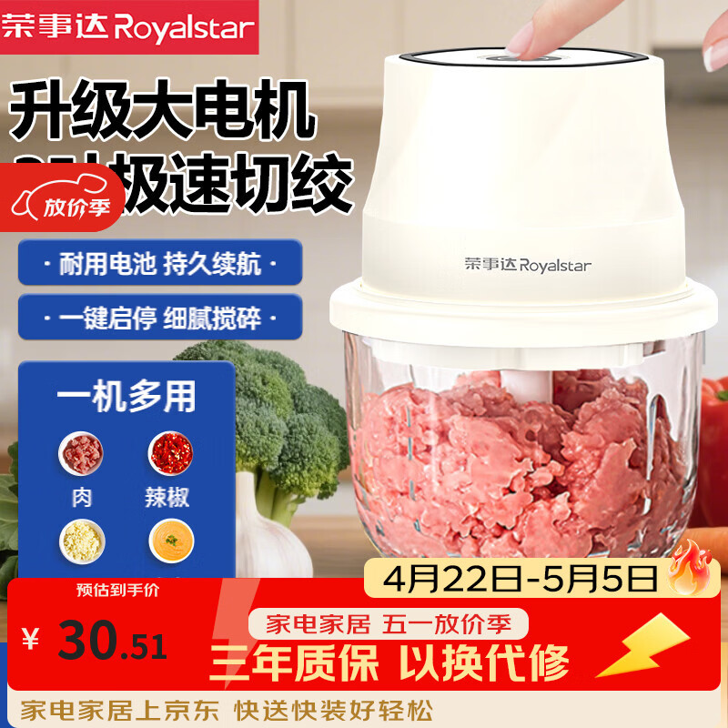 荣事达捣蒜器电动绞肉机小型压蒜泥神器蒜蓉搅碎器家用打蒜器