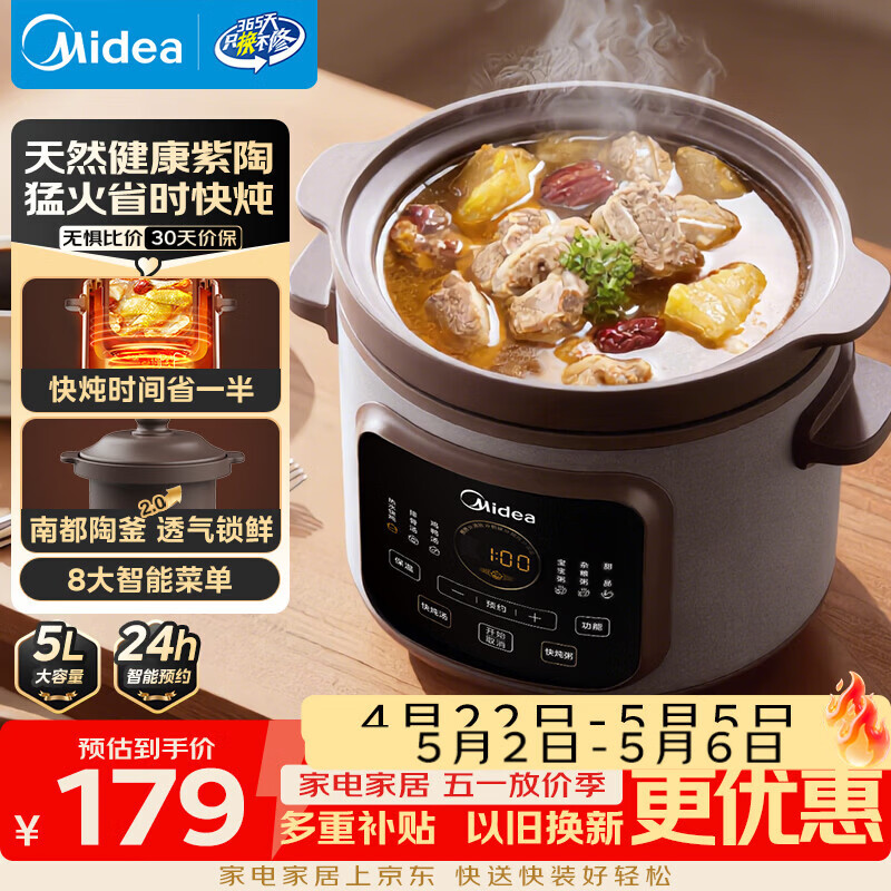美的（Midea）电炖锅电砂锅电煮锅炖汤盅电炖盅煲汤炖汤一体电砂锅煲汤炖锅5L大容量快炖多功能辅食炖锅DGE5052