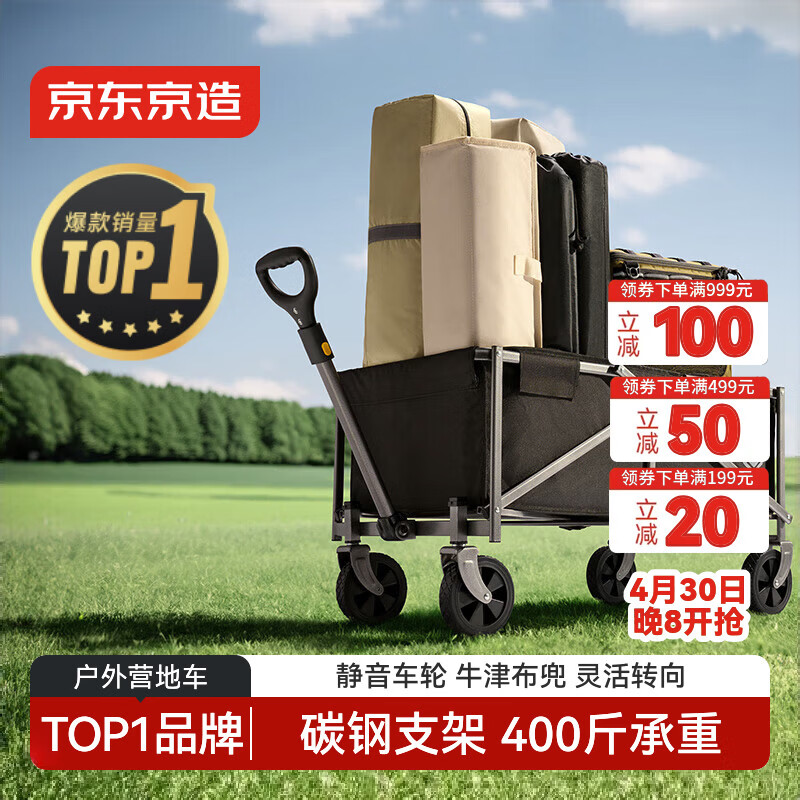 京东京造 户外露营车折叠推车营地车野餐摆摊装备买菜小拉车拖车石墨黑