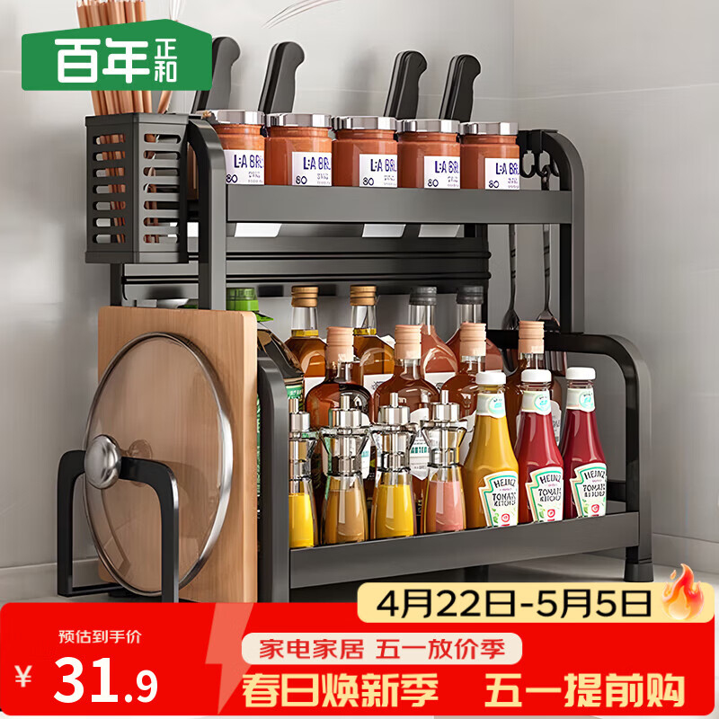 百年正和厨房调料置物架收纳台面调味品储物架刀架砧板架多功能用具大全