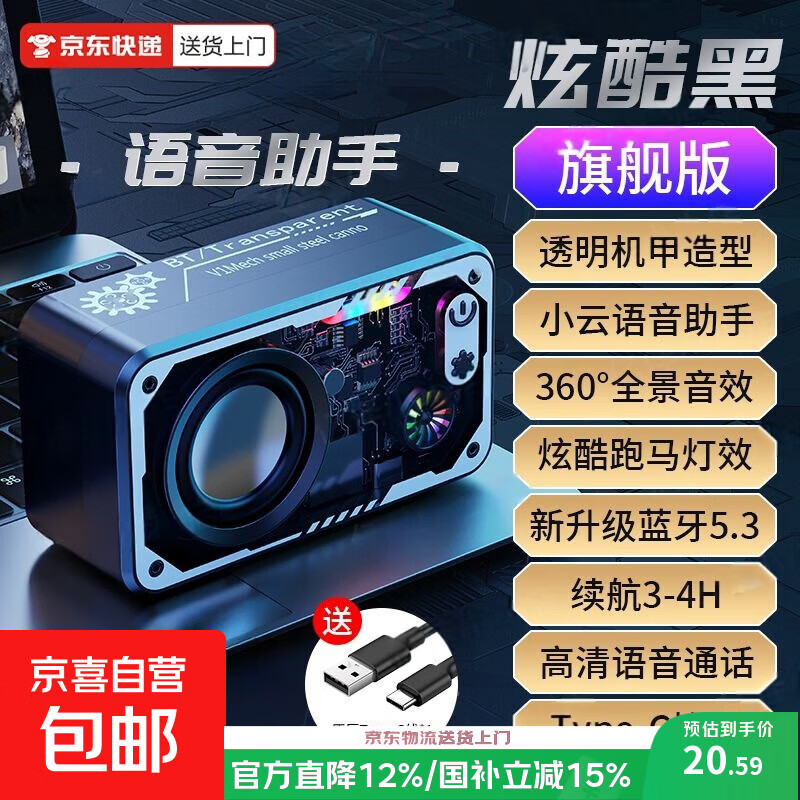 透明机甲蓝牙音响炫彩LED彩灯音箱无线小钢炮低音炮插卡网红推荐正品音响机甲无线透明V1 机甲黑-QS澎湃低音炮-蓝牙5.3 9D澎湃重低音+炫酷七彩灯+AI