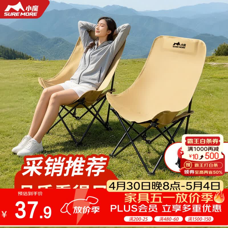 小魔户外折叠椅 露营椅子月亮椅加高靠背钓鱼椅沙滩椅折叠凳便携躺椅