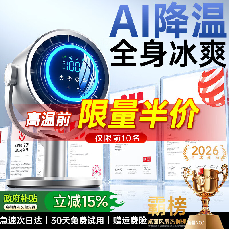 适璞【制冷小风扇】2026新款桌面电风扇超静音空调扇厨房充电小型办公室便携式学生插电宿舍usb长续航 星云白【澎湃冰风】100档风力静音降噪|插电款 100档大风力||超长续航|充插两用|户外可用