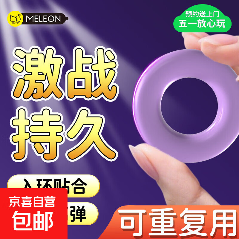 秘恋锁精环延时男用防射持久阴茎根部套神器夫妻硅胶房事调情趣男 秘恋【1只装】
