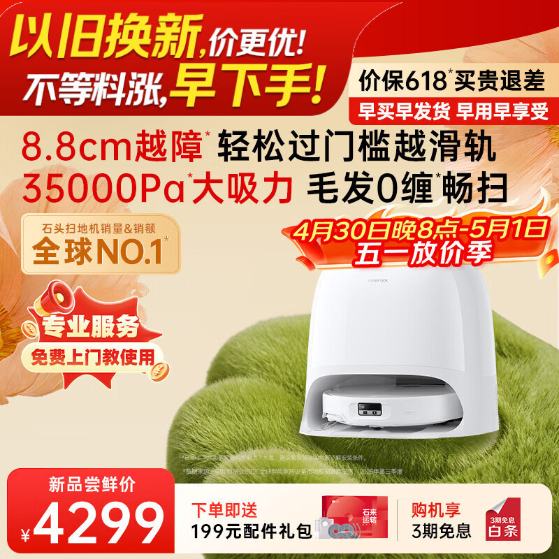 石头（roborock）扫地机器人扫拖一体 P20 Max扫拖洗烘一体机 自动集尘热水洗拖布擦地拖地洗地机吸尘器 A2950RR