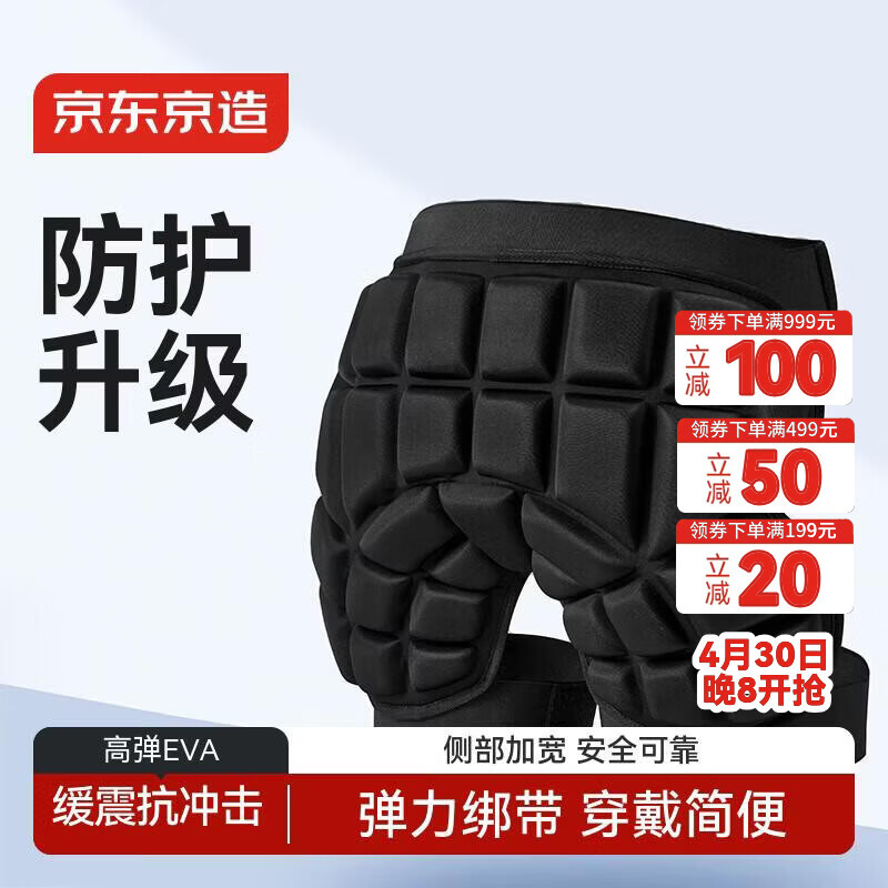 京东京造成人防摔裤 轮滑滑板滑雪溜冰护具 户外运动护臀垫 黑色