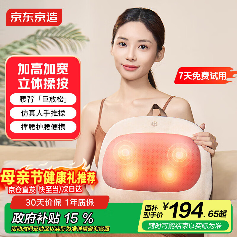 京东京造腰部按摩仪按摩垫Back pro腰部按摩器肩颈腰背部按摩仪护腰靠垫揉捏便携送男女朋友长辈母亲节礼物