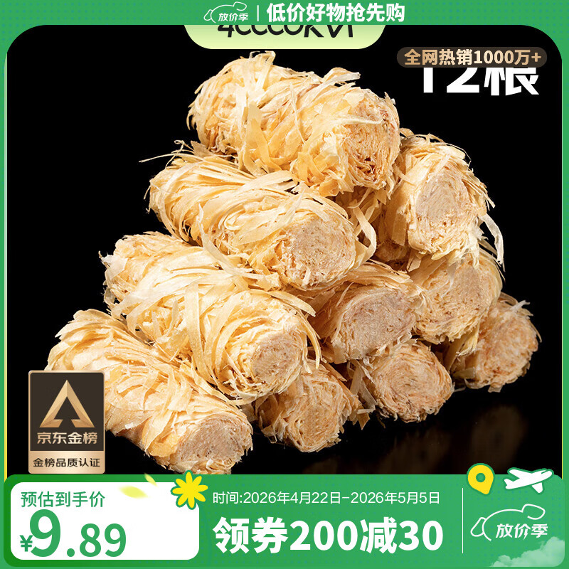 四万公里户外引火神器烧烤木炭点碳速燃专用引火条生火点火蜡木棒固体蜡块