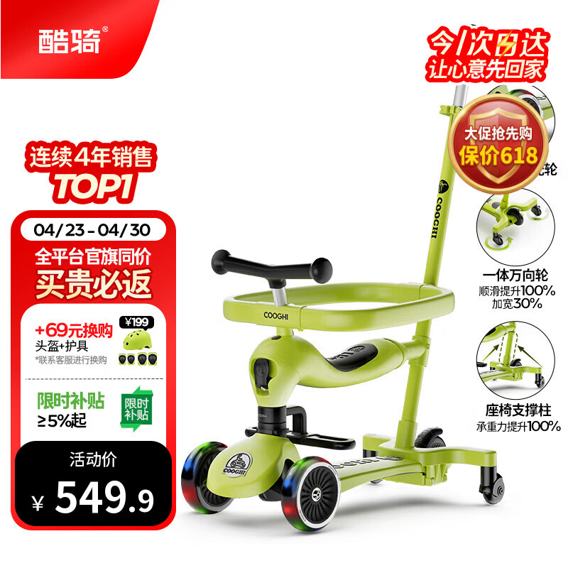 酷骑小绿车六合一儿童滑板车宝宝代步车遛娃神器1-6岁万向轮发光绿