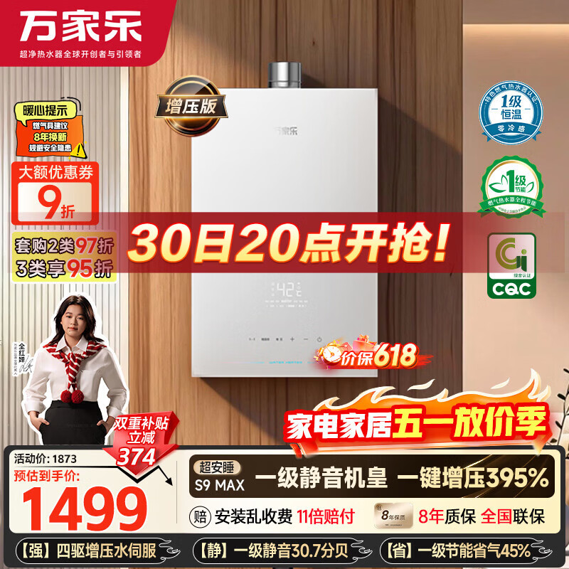 ����� ����˯S9 ȼ����ˮ�� 16�� ��Ȼ�� ��ѹˮ�ŷ� ȫ����Ƽ� 1460.94Ԫ