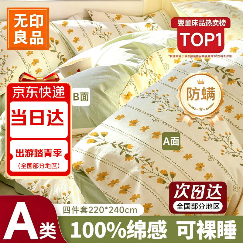 无印良品一次性床品四件套加厚床单被罩枕套隔脏旅行用品火车卧铺压缩便携