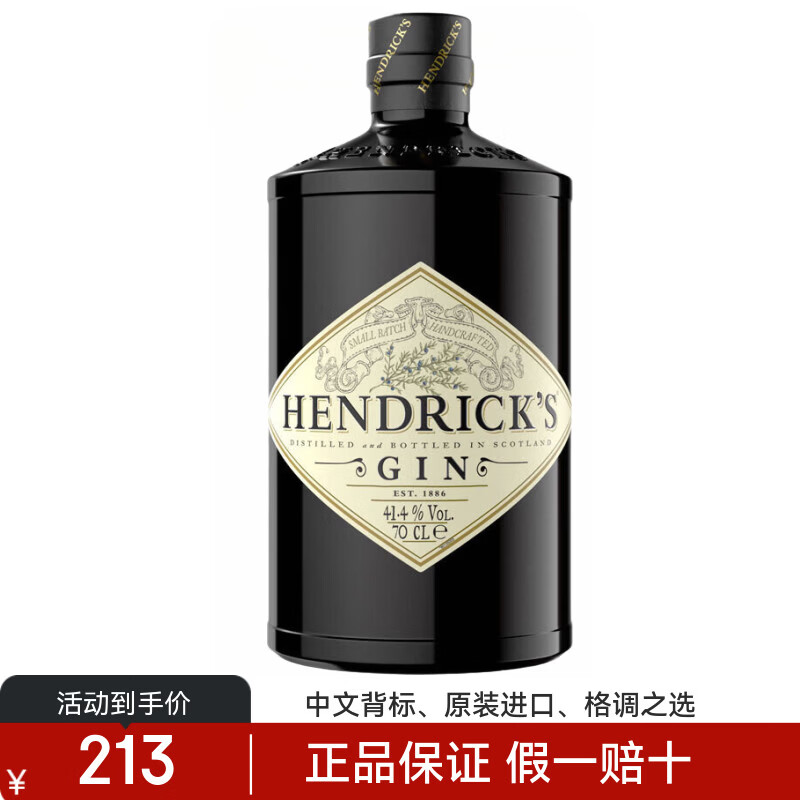 亨利爵士金酒调酒基酒杜松子酒苏格兰原装进口洋酒正品行货送礼品 亨利爵士金酒 700mL 1瓶