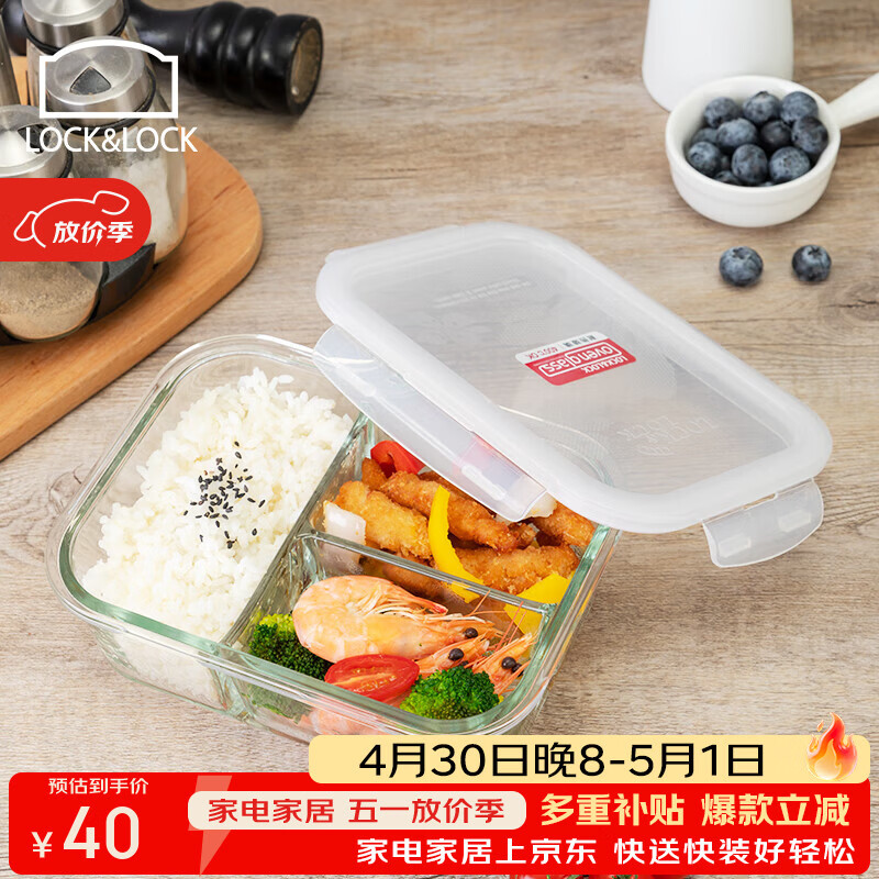 乐扣乐扣耐热玻璃保鲜盒大容量分格饭盒微波炉便当盒餐盒密封碗1L三分隔