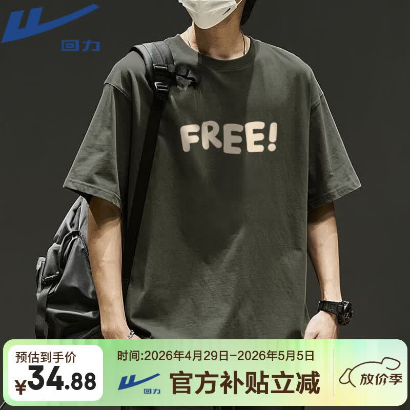 回力（Warrior）美式复古t恤短袖男大字母夏季宽松潮流潮牌青少年打底衫半袖上衣A