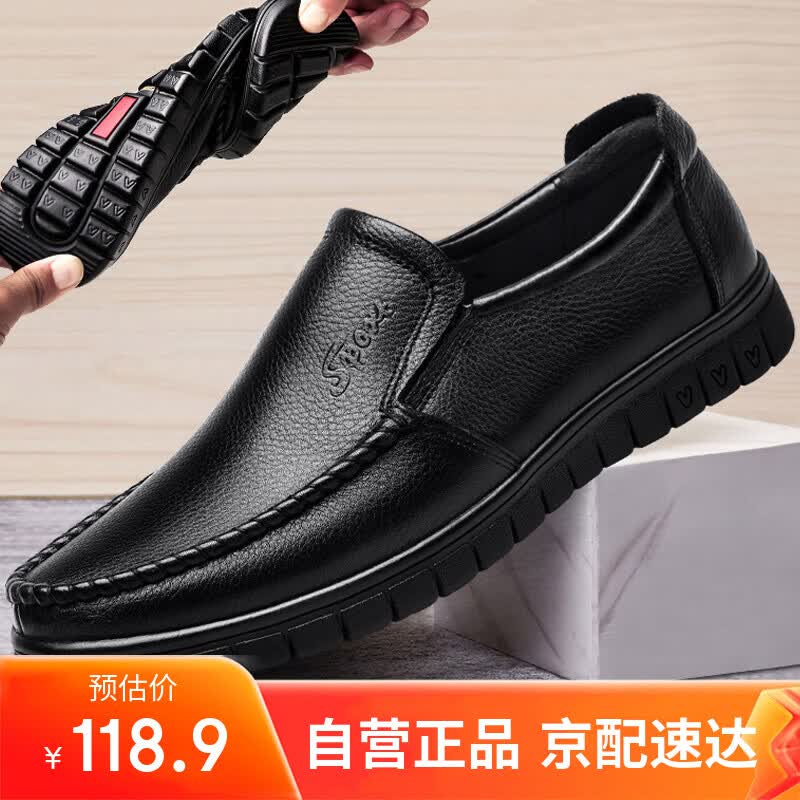 宜驰（EGCHI）新款商务休闲鞋男皮鞋大码套脚头层牛皮中年鞋子 36274 黑色 42